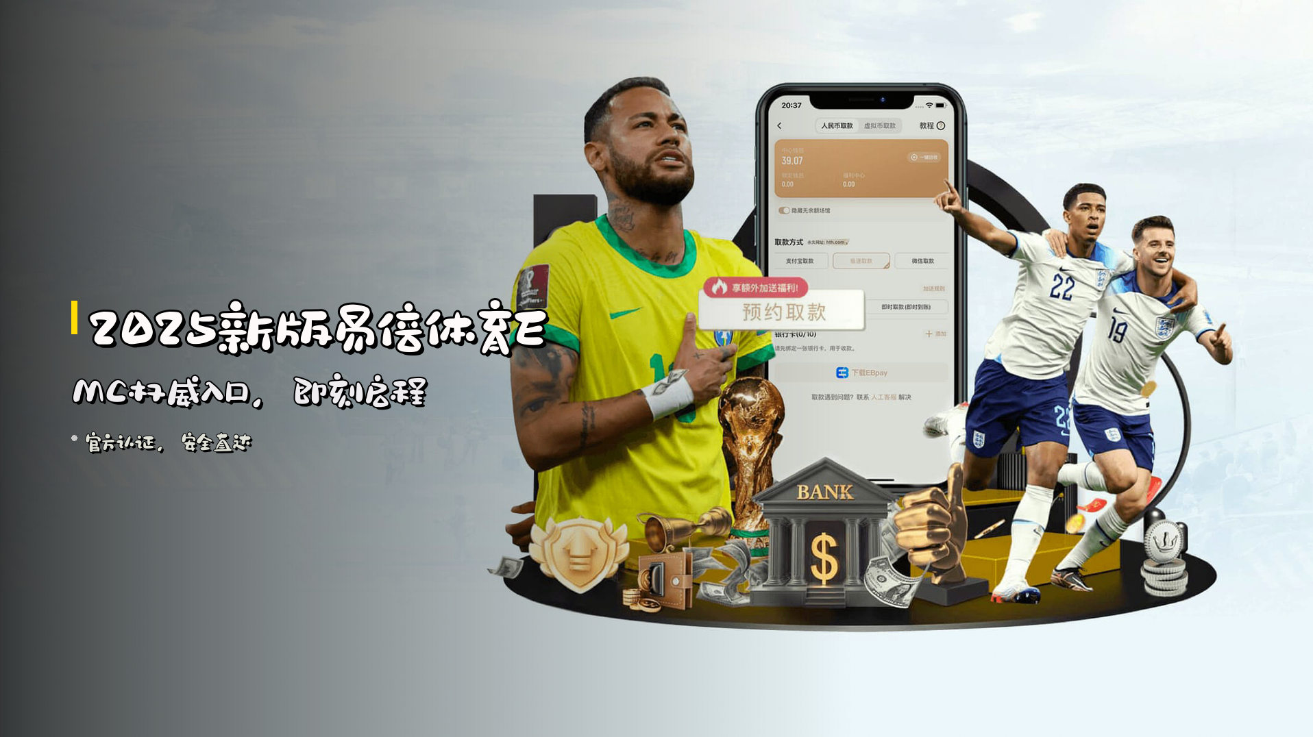 2025新版<strong>易倍体育EMC</strong>权威入口，即刻启程