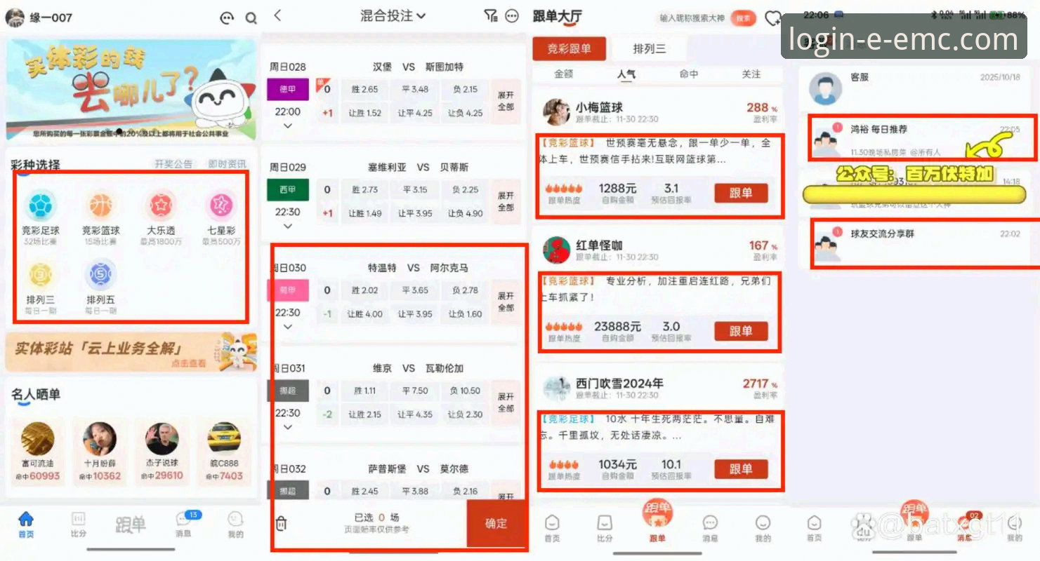 易倍体育平台2025新版全面评测：登录、注册与App下载体验报告